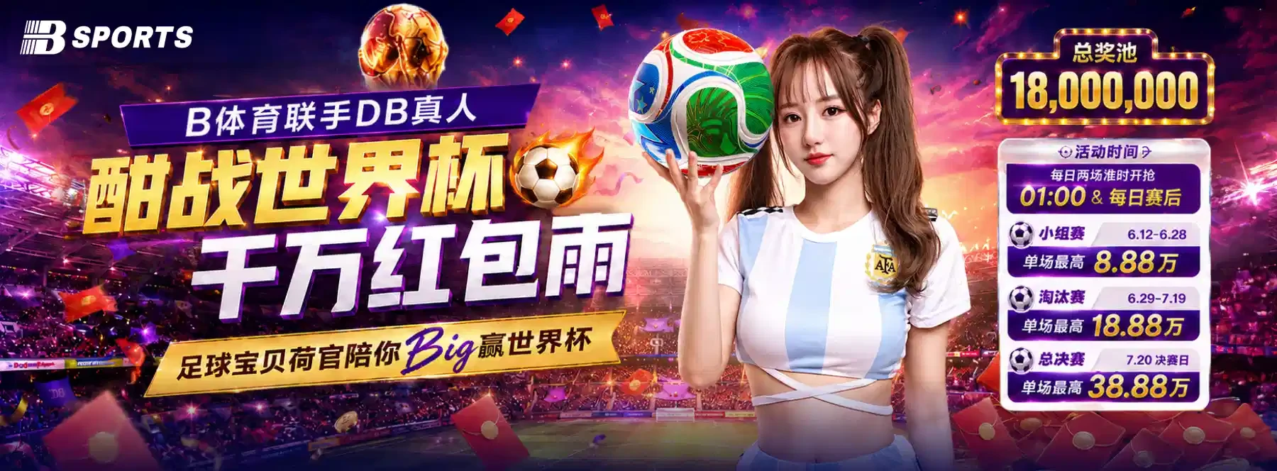 B体育焦点图片二